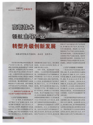 芯碩高新技術(shù) 領(lǐng)航主導(dǎo)產(chǎn)業(yè)轉(zhuǎn)型升級(jí)與創(chuàng)新發(fā)展